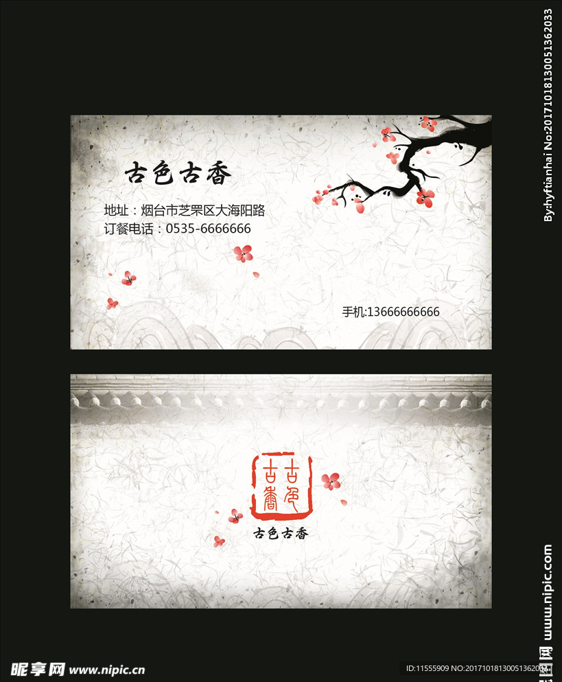 名片卡片