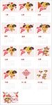 2018年台历