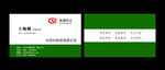 绿色名片