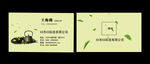 茶艺名片