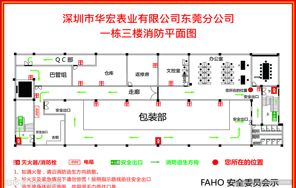 消防图