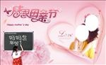 感恩母亲节