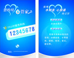 水管家