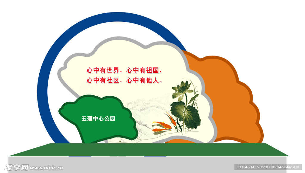 宣传口号