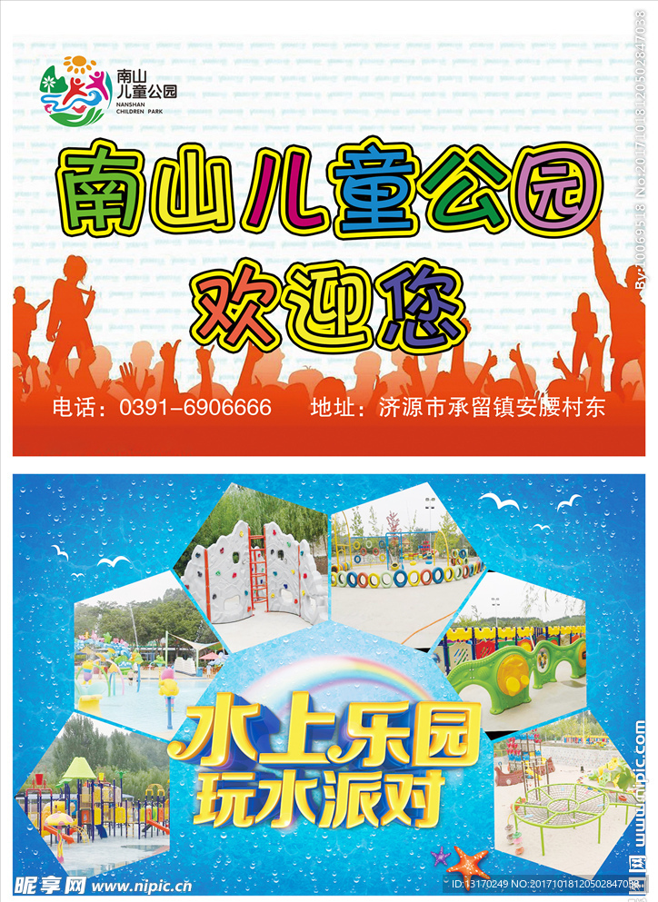 手举牌