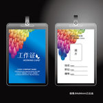 炫彩孔雀羽毛工作证