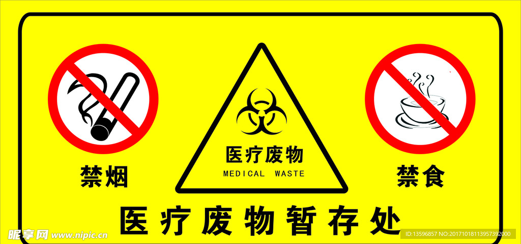 医疗标志