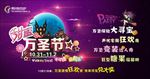 万圣节背景海报