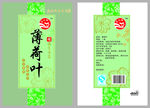 茶叶包装袋