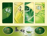 茶叶包装袋