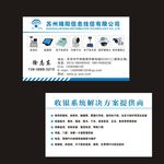 信息名片
