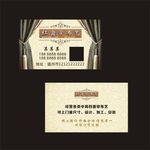 窗帘名片