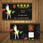 KTV名片