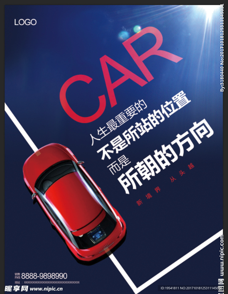 car 汽车 停车位