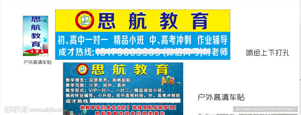 作业辅导 教育 展板
