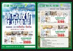 三雄极光年中冲量 冰点放价