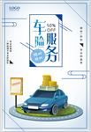 车险服务