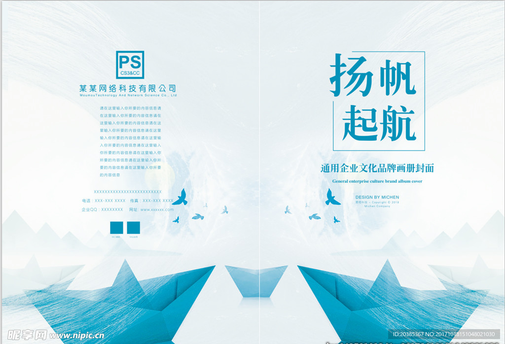画册封面