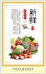 新鲜蔬菜