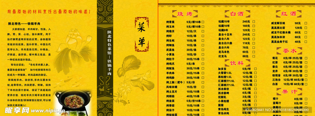 菜单