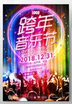 酒吧海报