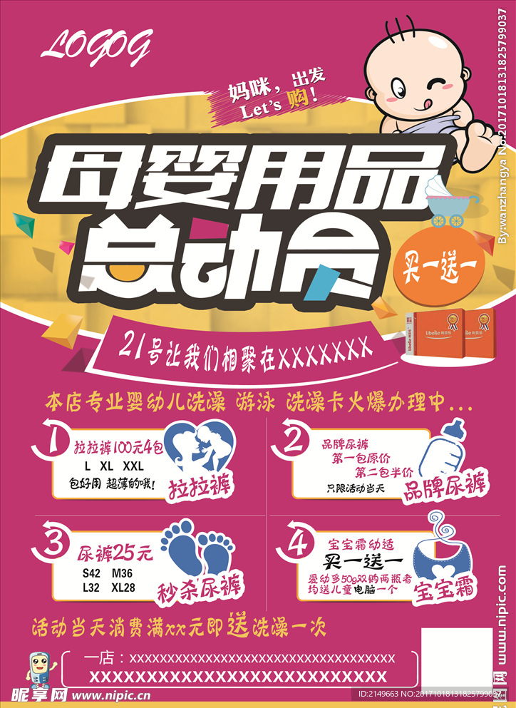母婴彩页 婴儿游泳