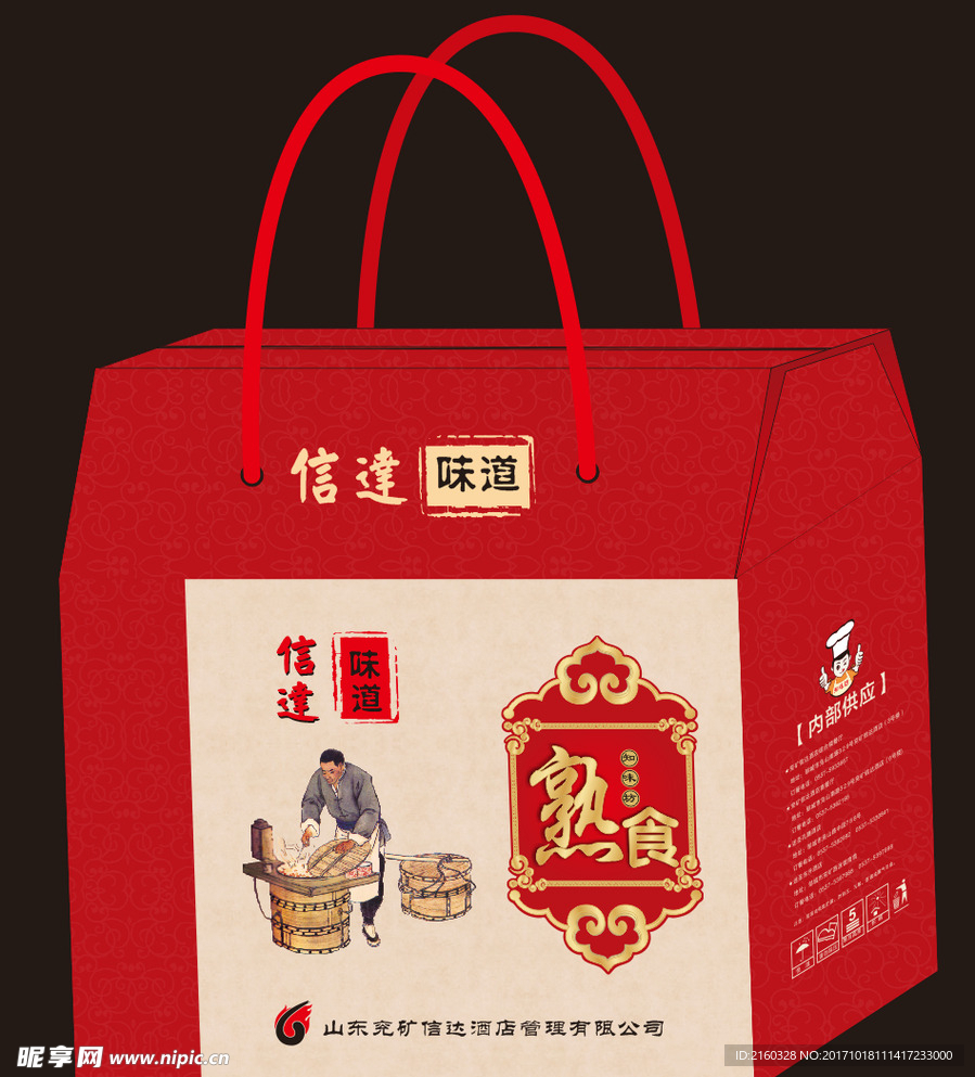 熟食效果果 展开图