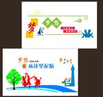 梦想