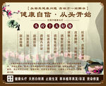 古瑶方养身广告