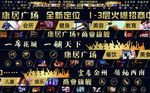招商大楼广告