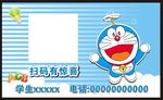 卡通可爱卡片