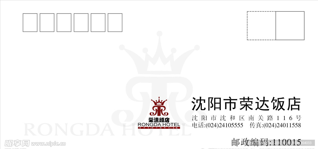 信封设计