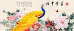 富贵吉祥