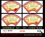 价值观扇形
