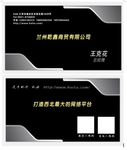 黑色名片