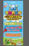 儿童乐园 展架 海报