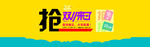 双11促销
