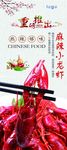 麻辣小龙虾