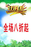 春天背景图片展板