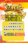 好消息黄色展架图