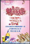 妇女节