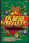 圣诞元旦