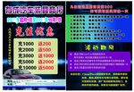 汽车彩页
