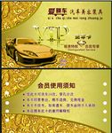 汽车美容