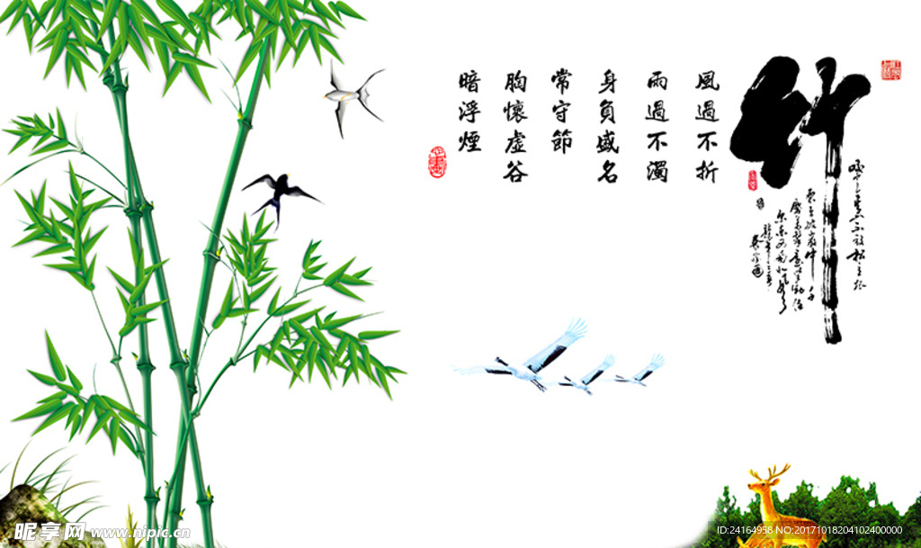 中国风风景画竹子麋鹿中式装修背