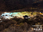 黄龙-五彩池