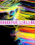 时尚唯美粒子运动logo演义