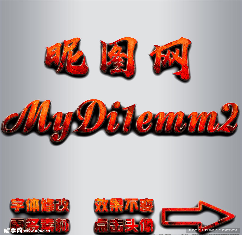 字体特效
