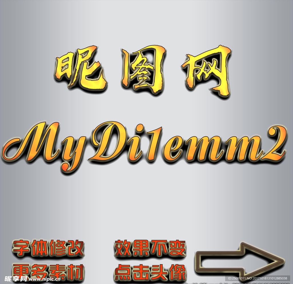 字体特效