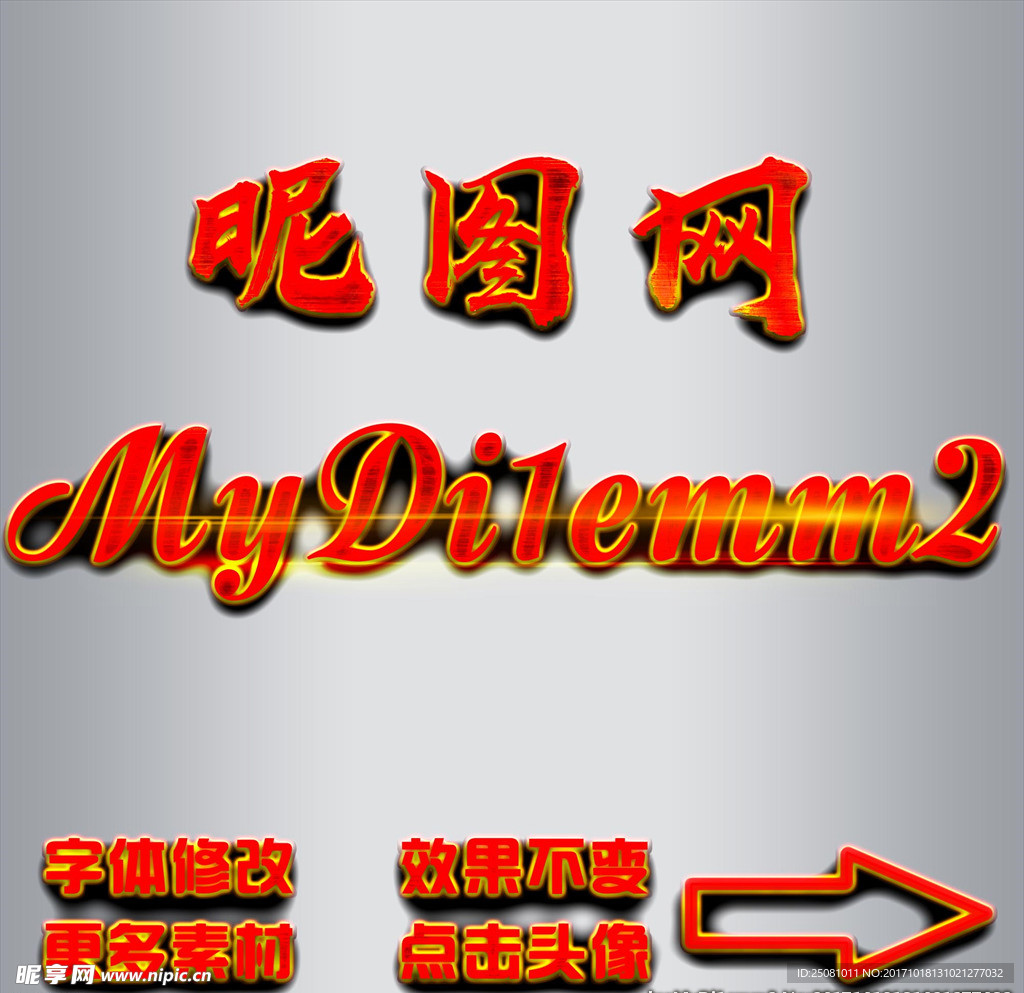 字体特效